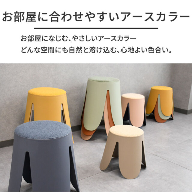 重ねられる！スタッキングアースカラースツール オットマン mobler