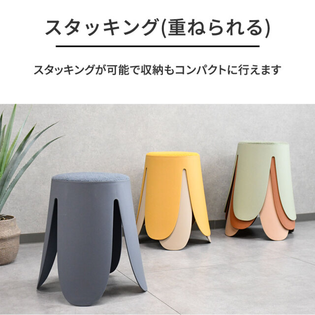 重ねられる！スタッキングアースカラースツール オットマン mobler