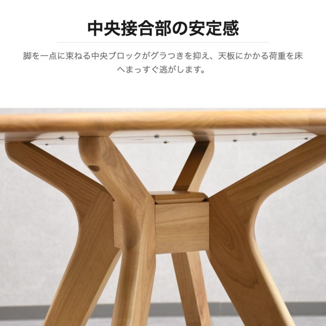 アルダー無垢材 ラウンドダイニングテーブル 110cm mobler