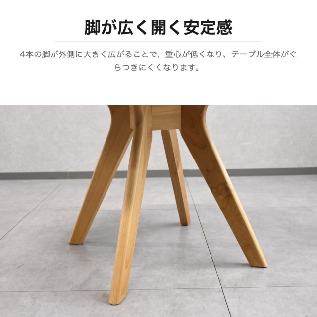 アルダー無垢材 ラウンドダイニングテーブル 110cm mobler