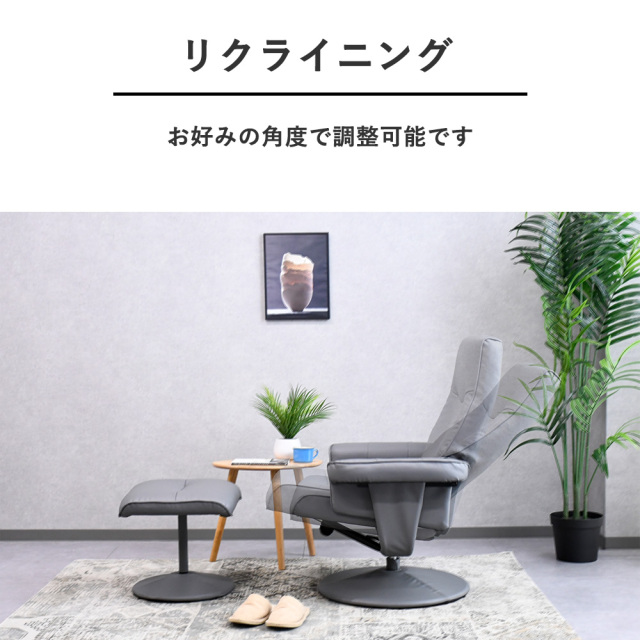 リクライニングチェア オットマン付 リクライニングソファ