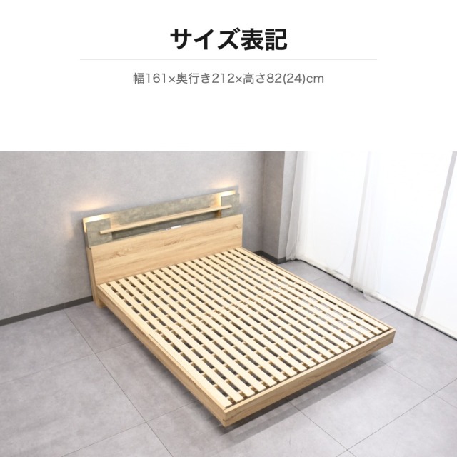 クイーンベッド 棚付きヘッドボード LED照明 木製ローベッド 161cm