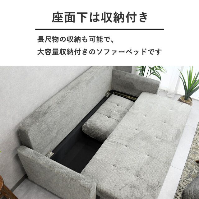 3wayダブルサイズ3人掛けソファーベッド 収納付き 大型 mobler