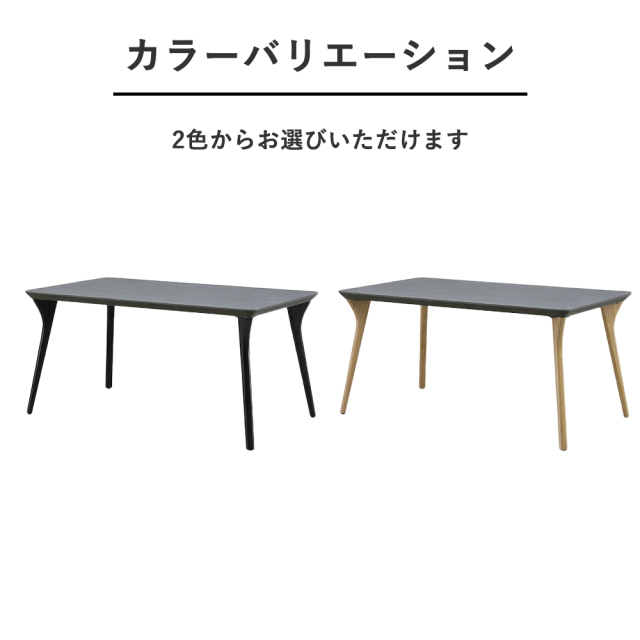 モルタル塗装150cm幅の長方形ダイニングテーブル mobler