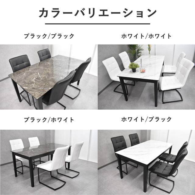 150cm幅の大理石柄ダイニングテーブル5点セット カンティレバーチェア