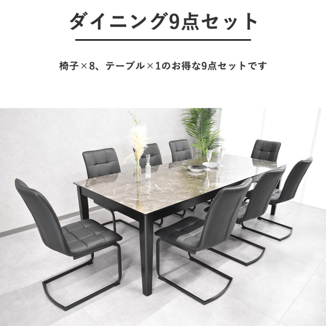 240cm幅の超大型ダイニングテーブル9点セット カンティレバーチェア mobler