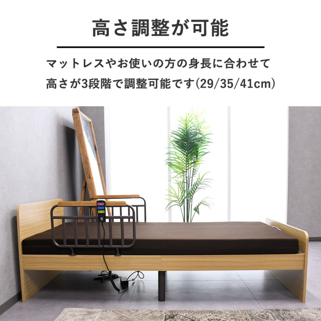 karimoku 電動ベッド リモコン付き 電動ベッド サイドガード付 20cm厚マットレス付き シングル 2