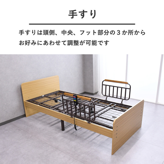 電動ベッド 2モーター リモコン 便利 快適 おすすめ 介護ベッド 家庭用