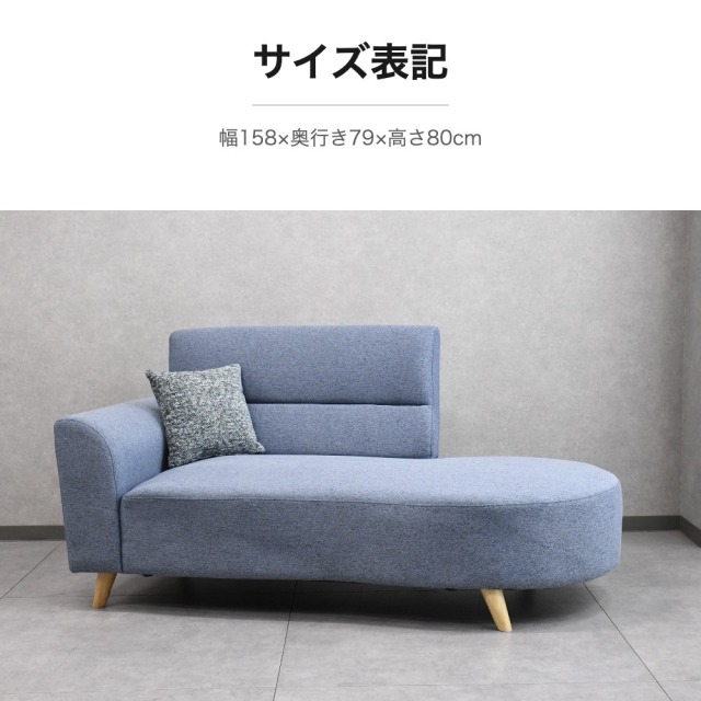 L時型 ファブリック カウチ ソファ 2人掛け mobler