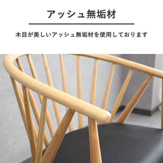 アッシュ無垢材を使用したデザイナーダイニングチェア 木製 おしゃれ 2