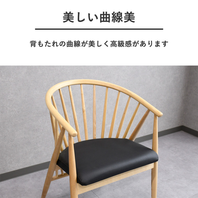 アッシュ無垢材を使用したデザイナーダイニングチェア 木製 おしゃれ 2