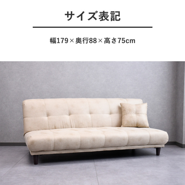 ホワイト ソファベッド 約180cm