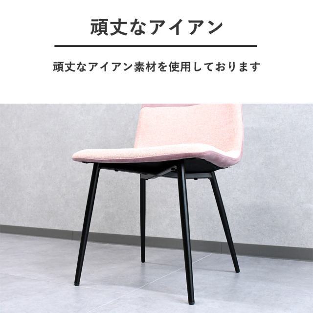 ダイニングチェア 2脚 2脚セット ベロア チェア ファブリック 北欧