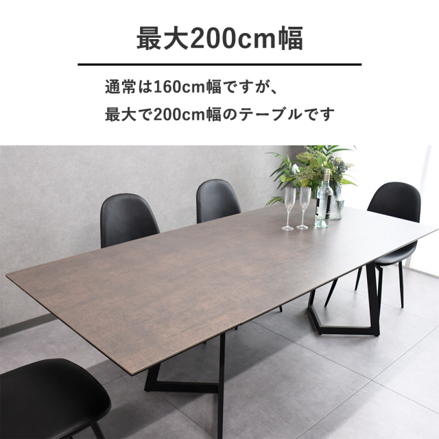 【積極値下げ実施中！】大型テーブル 横116cm×縦86cm×高さ31cm 開梱設置付き】セラミック ダイニングテーブル 伸長式 160 200cm OB13D