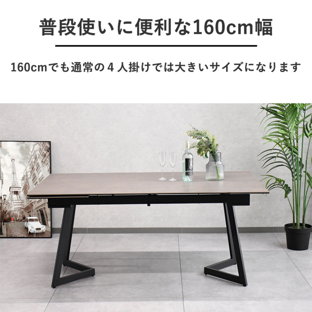 セラミック ダイニングテーブル 伸長式 160 200cm OB13D [アウトレット