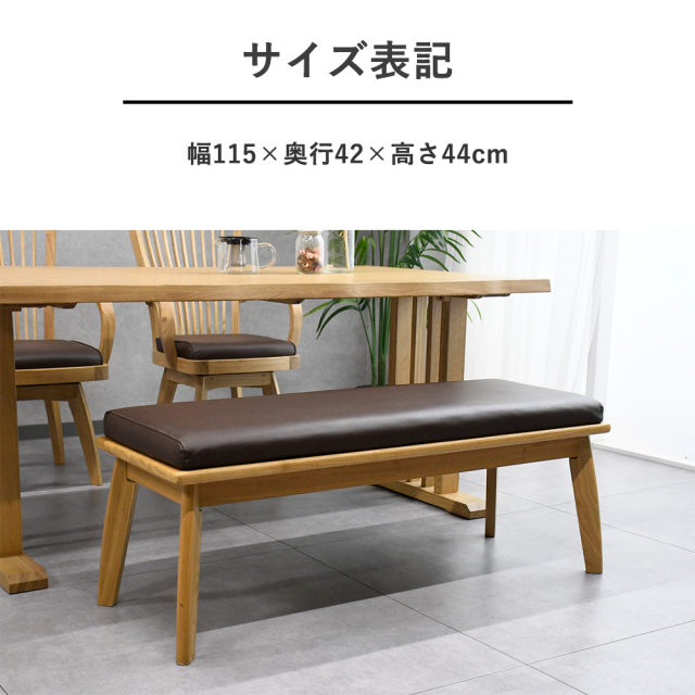 和モダン タモ無垢材ベンチチェア 110cm mobler