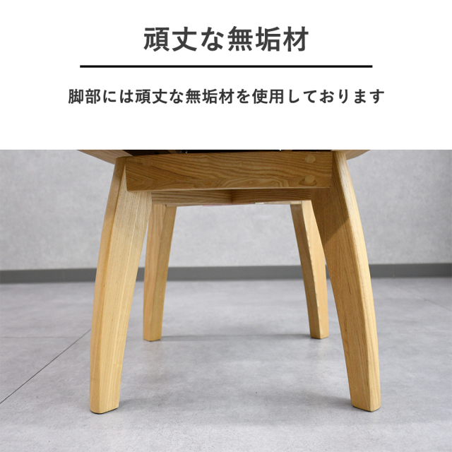 和モダン ダイニングチェア タモ無垢材 回転式 mobler