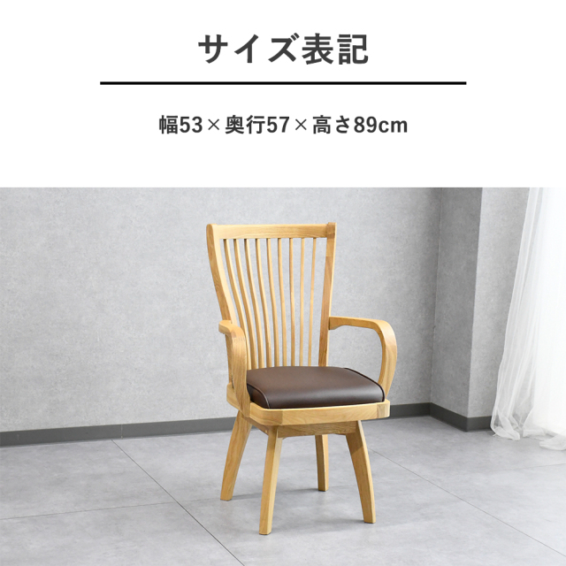 かず　Sale 和テースト　タモ無垢材　チェア かず Sale 和テースト タモ無垢材 チェア かず L 1 Sale 和テースト