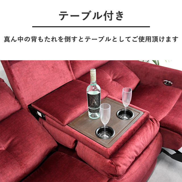 電動リクライニングソファ 3人掛け エコテックススタンダード100 mobler