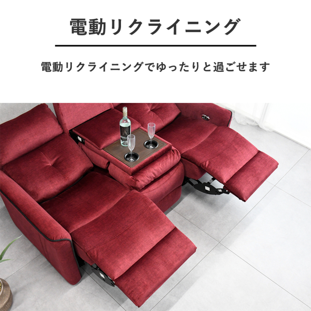 電動リクライニングソファ 3人掛け エコテックススタンダード100 mobler