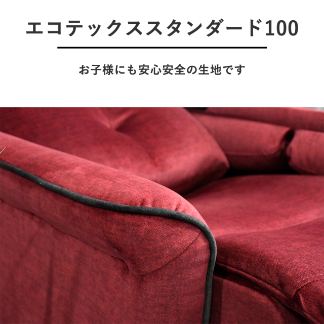 電動リクライニングソファ 3人掛け エコテックススタンダード100 mobler