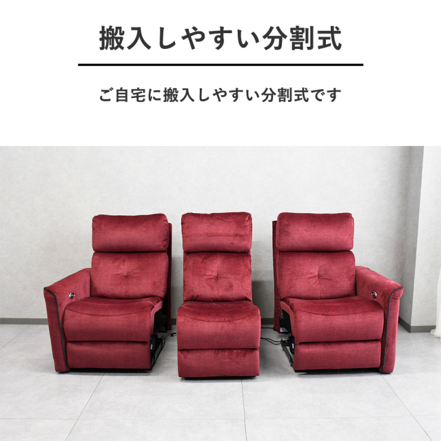 電動リクライニングソファ 3人掛け エコテックススタンダード100 mobler