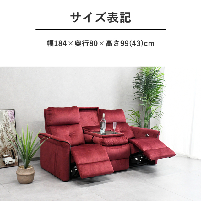電動リクライニングソファ 3人掛け エコテックススタンダード100 mobler