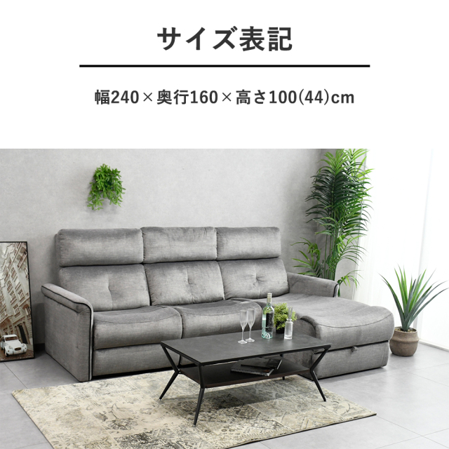 電動リクライニングカウチソファ 座面収納付き 3人掛け L字ソファ mobler