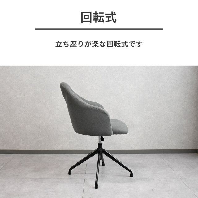回転＆昇降式ダイニングチェア 椅子 アイボリー グレー mobler