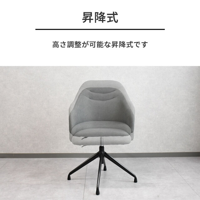 回転＆昇降式ダイニングチェア 椅子 アイボリー グレー mobler