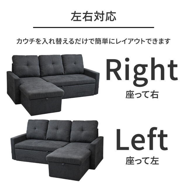 カウチソファ L字ソファ 3人掛け 3人用 ファブリック 布製 ソファー