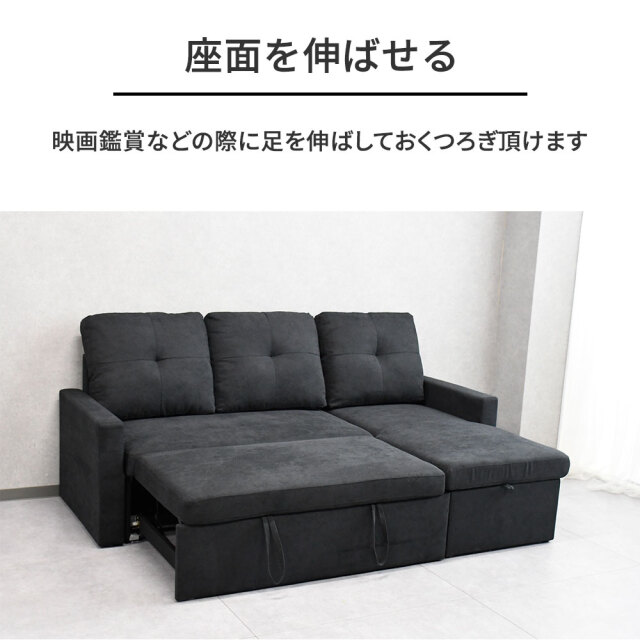 カウチソファ L字ソファ 3人掛け 3人用 ファブリック 布製 ソファー