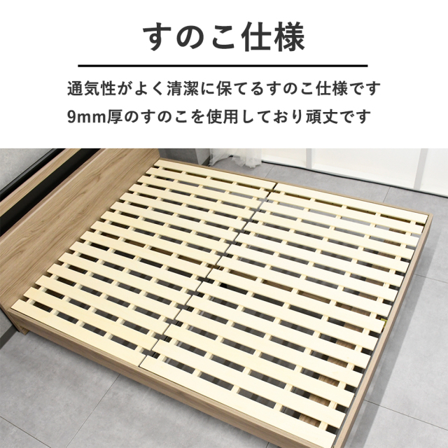 ベッド クイーン ベッドフレームのみ クイーンベッド 宮付き すのこ