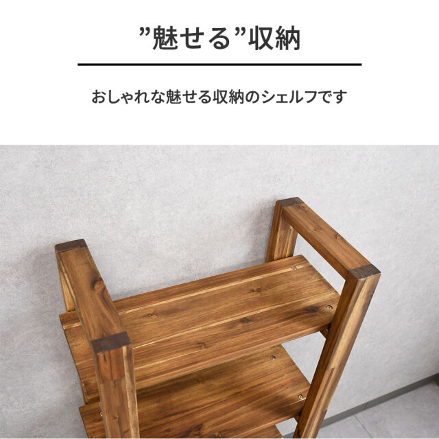 アカシア無垢材60cm幅4段ラック シェルフ mobler
