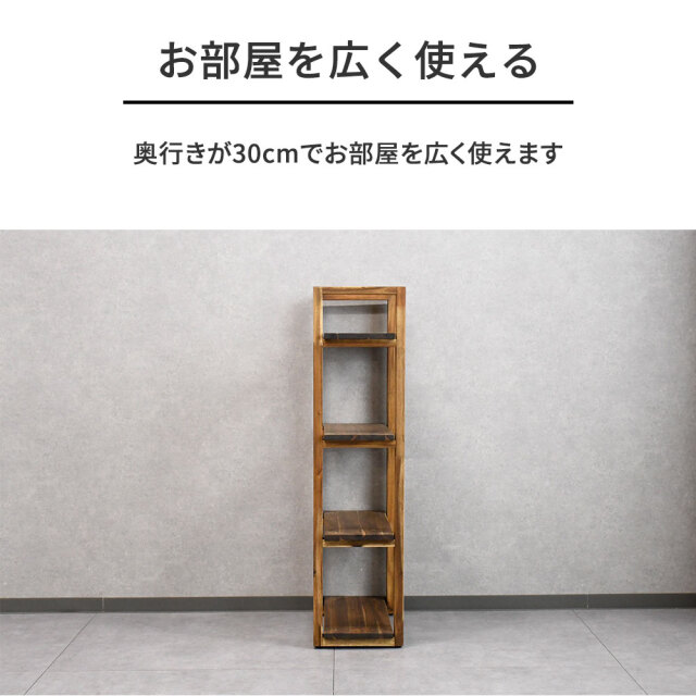 アカシア無垢材60cm幅4段ラック シェルフ mobler