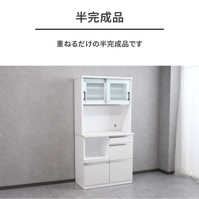 新品アウトレット】90cm幅半完成品食器棚キッチン収納 OA14H mobler