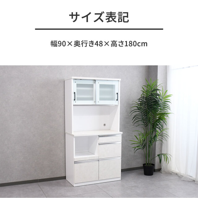 新品アウトレット】90cm幅半完成品食器棚キッチン収納 OA14H mobler