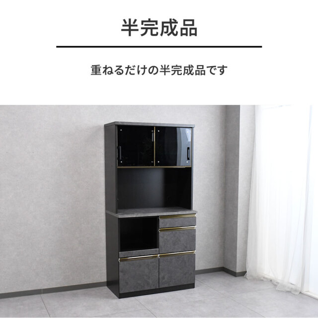 新品アウトレット】90cm幅半完成品食器棚キッチン収納 OA15B mobler