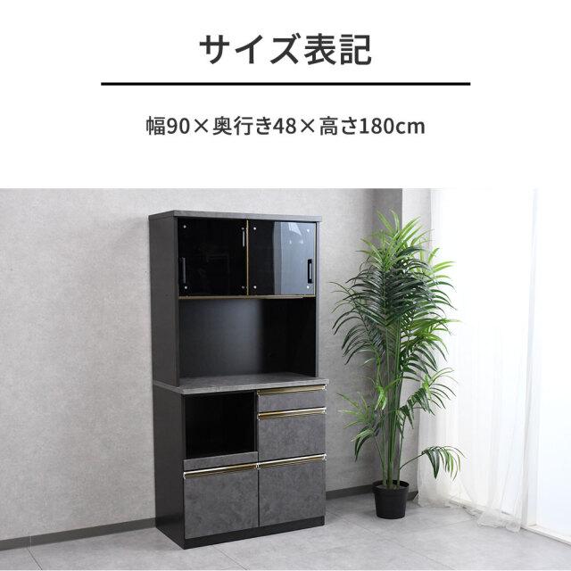 新品アウトレット】90cm幅半完成品食器棚キッチン収納 OA15B mobler
