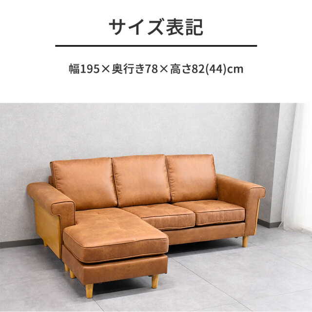 レザーファブリックカウチソファ L字ソファ レイアウトフリー mobler