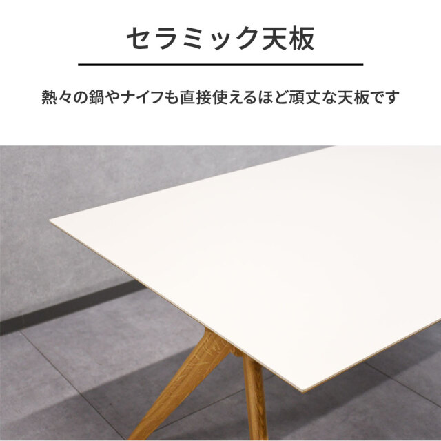 新品アウトレット】180cm幅セラミック天板オーク無垢材脚部ダイニング