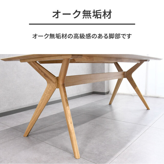 新品アウトレット】180cm幅セラミック天板オーク無垢材脚部ダイニング