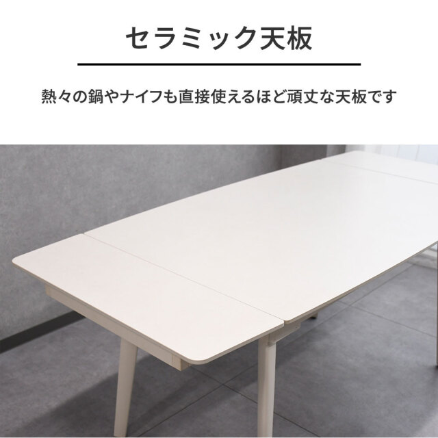 両側伸長式セラミックダイニングテーブル 120 145 170 mobler