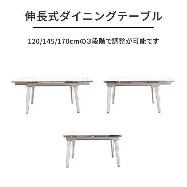 両側伸長式セラミックダイニングテーブル 120 145 170 mobler