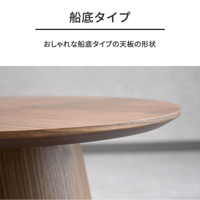 北欧デザイン】ヘリンボーン柄ウォールナット突板ローテーブル60cm
