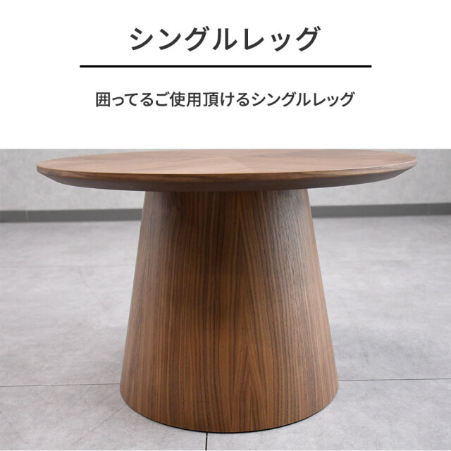 北欧デザイン】ヘリンボーン柄ウォールナット突板ローテーブル60cm