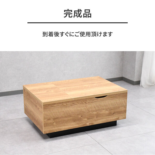 国産完成品】90cm幅昇降式ローテーブル センターテーブル OA22C mobler