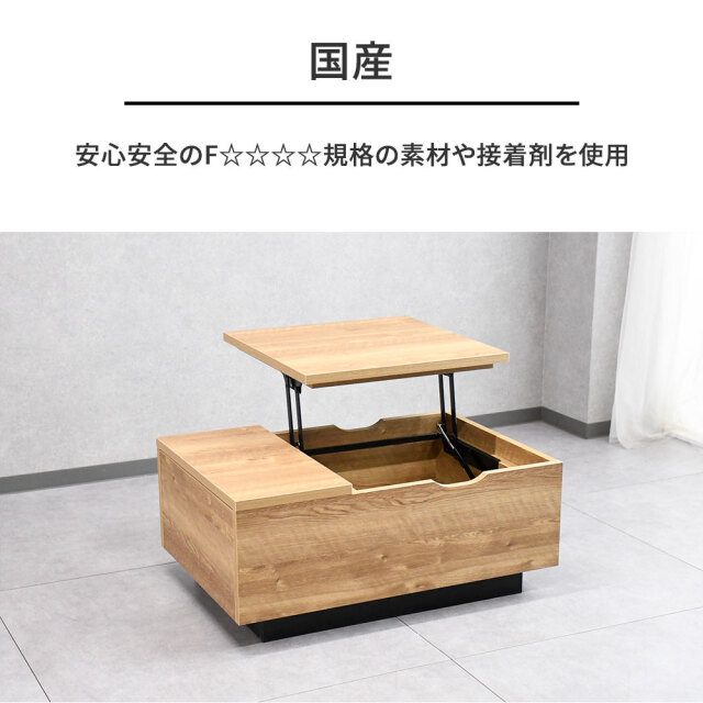 国産完成品】90cm幅昇降式ローテーブル センターテーブル OA22B mobler