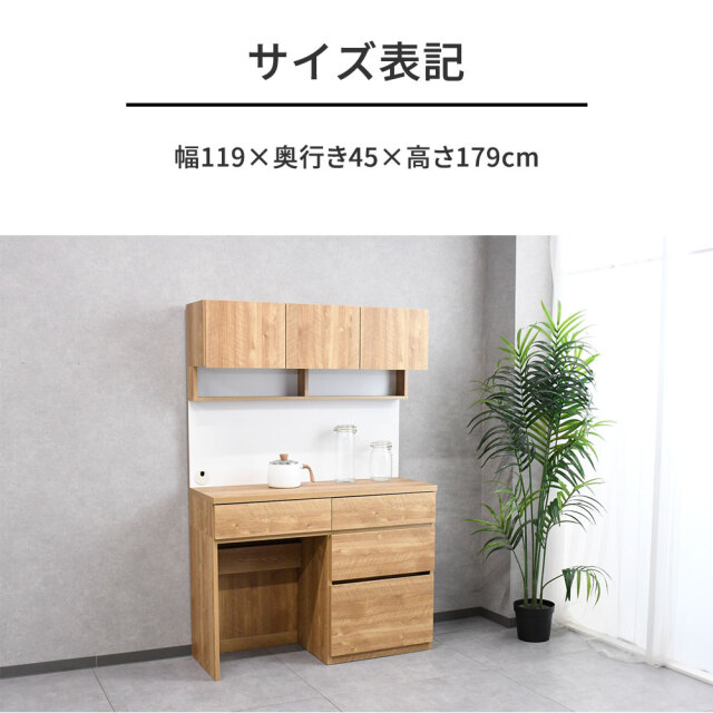 国産ほぼ完成品】北欧デザイン120cm幅食器棚 キッチンボード OA22F mobler