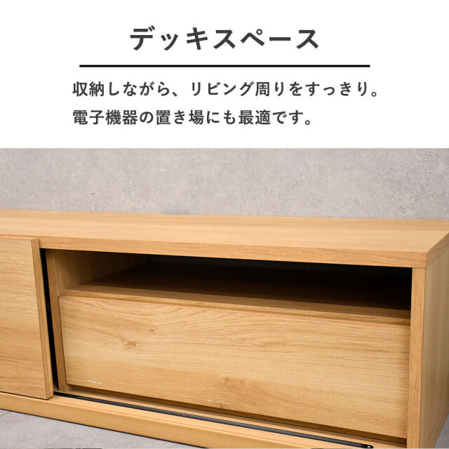 国産完成品】北欧シンプルデザイン150cm幅テレビボード テレビ台 OA25A
